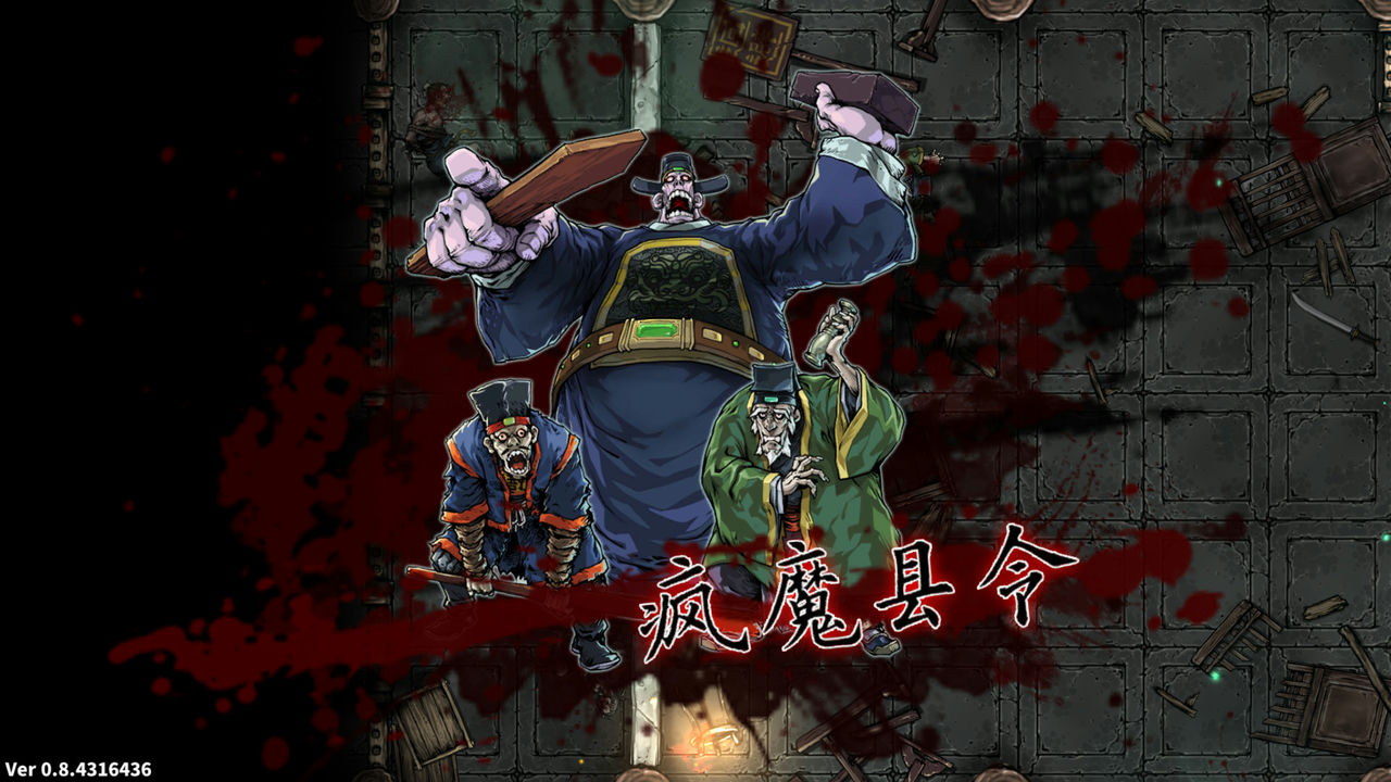 斩妖 Raksas v1.5.12+暗之试炼++DLC+支持手柄 免安装STEAM官方中文正式版[608MB]【B1337】