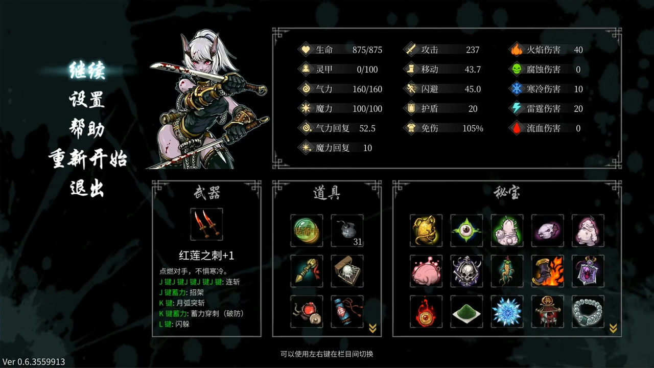 斩妖 Raksas v1.5.12+暗之试炼++DLC+支持手柄 免安装STEAM官方中文正式版[608MB]【B1337】