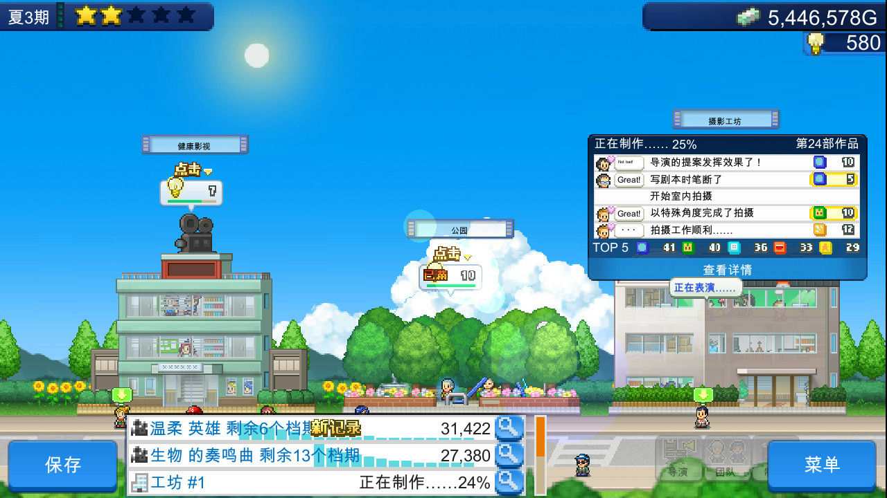 开罗物语合集16 电影工坊物语+冒险村物语2-2合1 免安装STEAM官方中文版[180MB]【B1248】