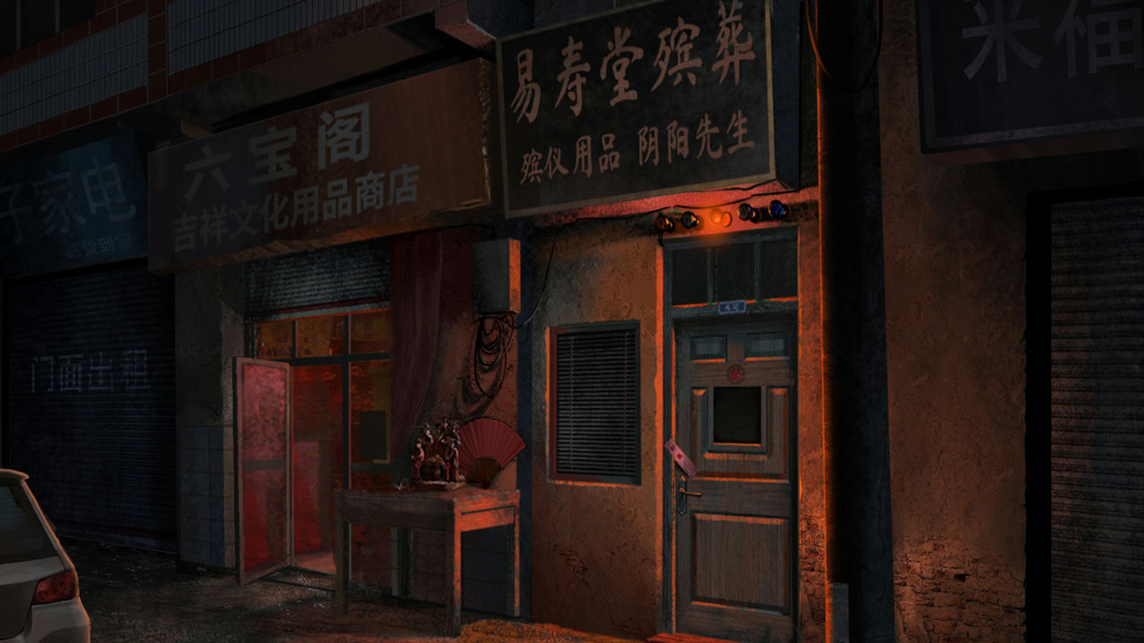 纸嫁衣3：鸳鸯债 Paper Bride 3 免安装中文版[1.3GB]【B1550】