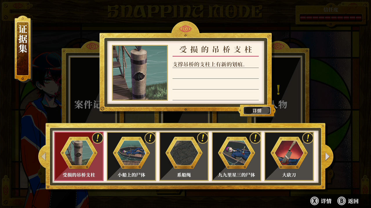 终天教团 Shuten Order Build.19268940.20250905+全DLC 免安装中文豪华版[13.2GB]【B6008】