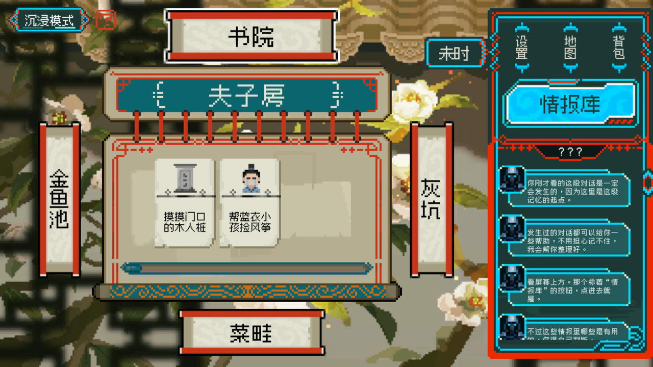 【B6243】龙女花 Magnolia Wissonii：Blossoms of the Past Build.20453968.20251021 免安装中文版[369MB]