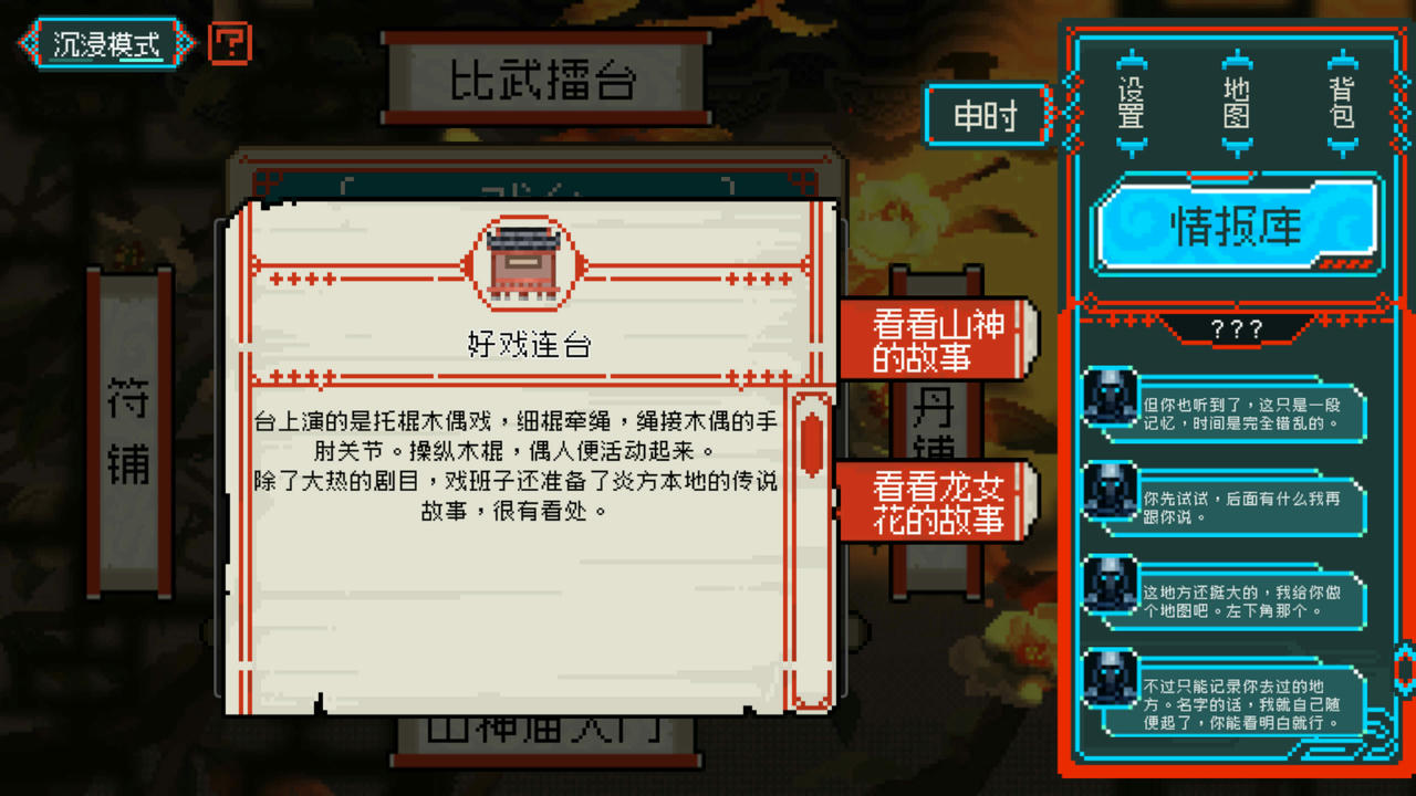 【B6243】龙女花 Magnolia Wissonii：Blossoms of the Past Build.20453968.20251021 免安装中文版[369MB]