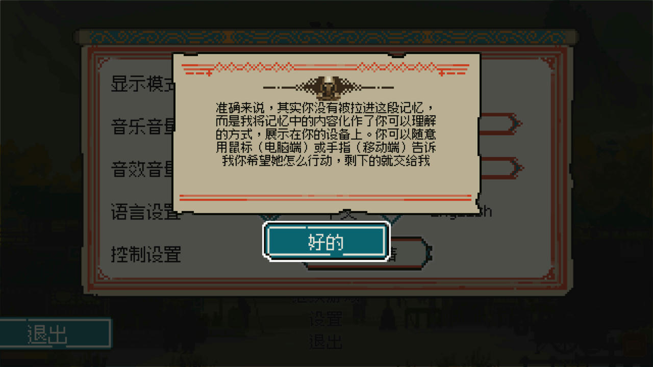 【B6243】龙女花 Magnolia Wissonii：Blossoms of the Past Build.20453968.20251021 免安装中文版[369MB]