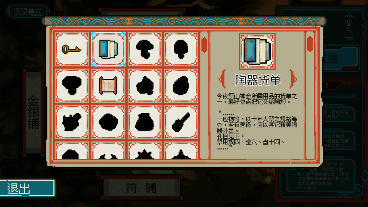 【B6243】龙女花 Magnolia Wissonii：Blossoms of the Past Build.20453968.20251021 免安装中文版[369MB]