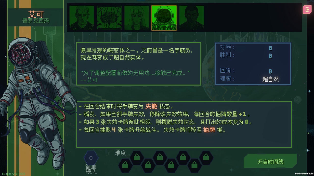 【B6238】无星深渊：克苏鲁选集 Starless Abyss v1.2.Build.19635824.20250928 免安装中文版[2.55GB]