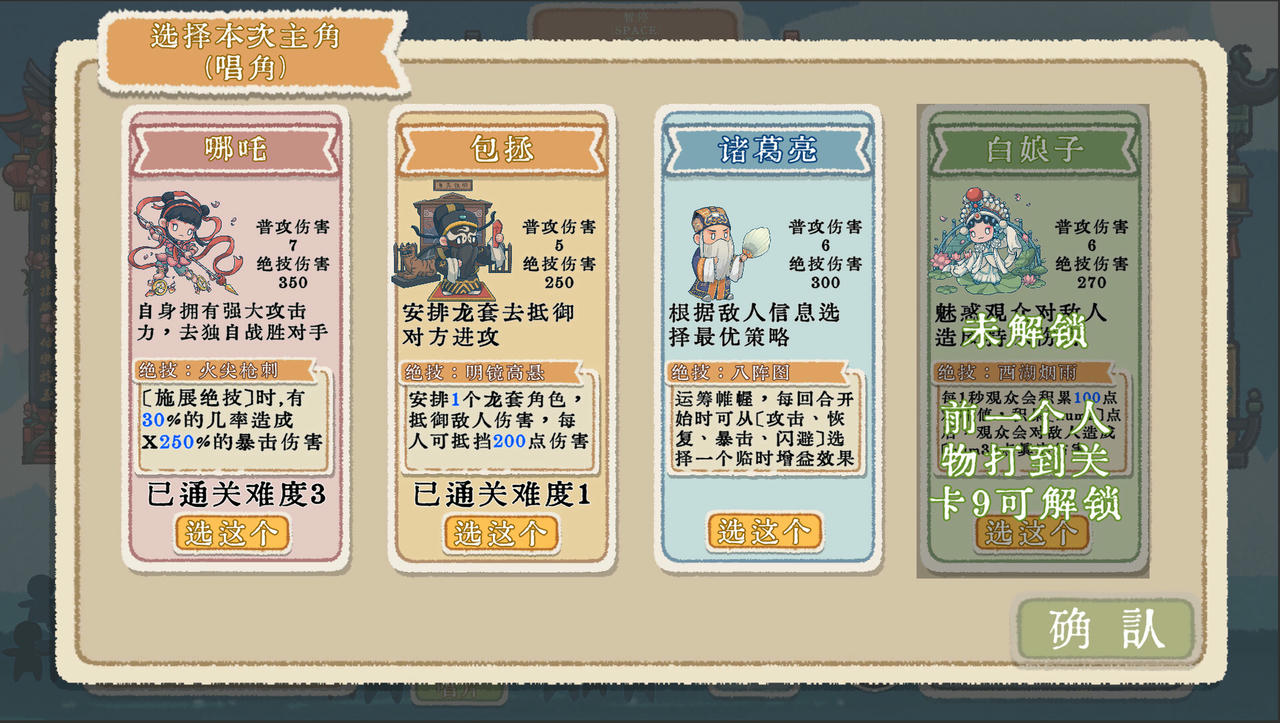 【B6322】出将入相 v1.0.110922.Build.20729331.20251107-霓裳破月-梨园破阵 免安装中文版[343MB]